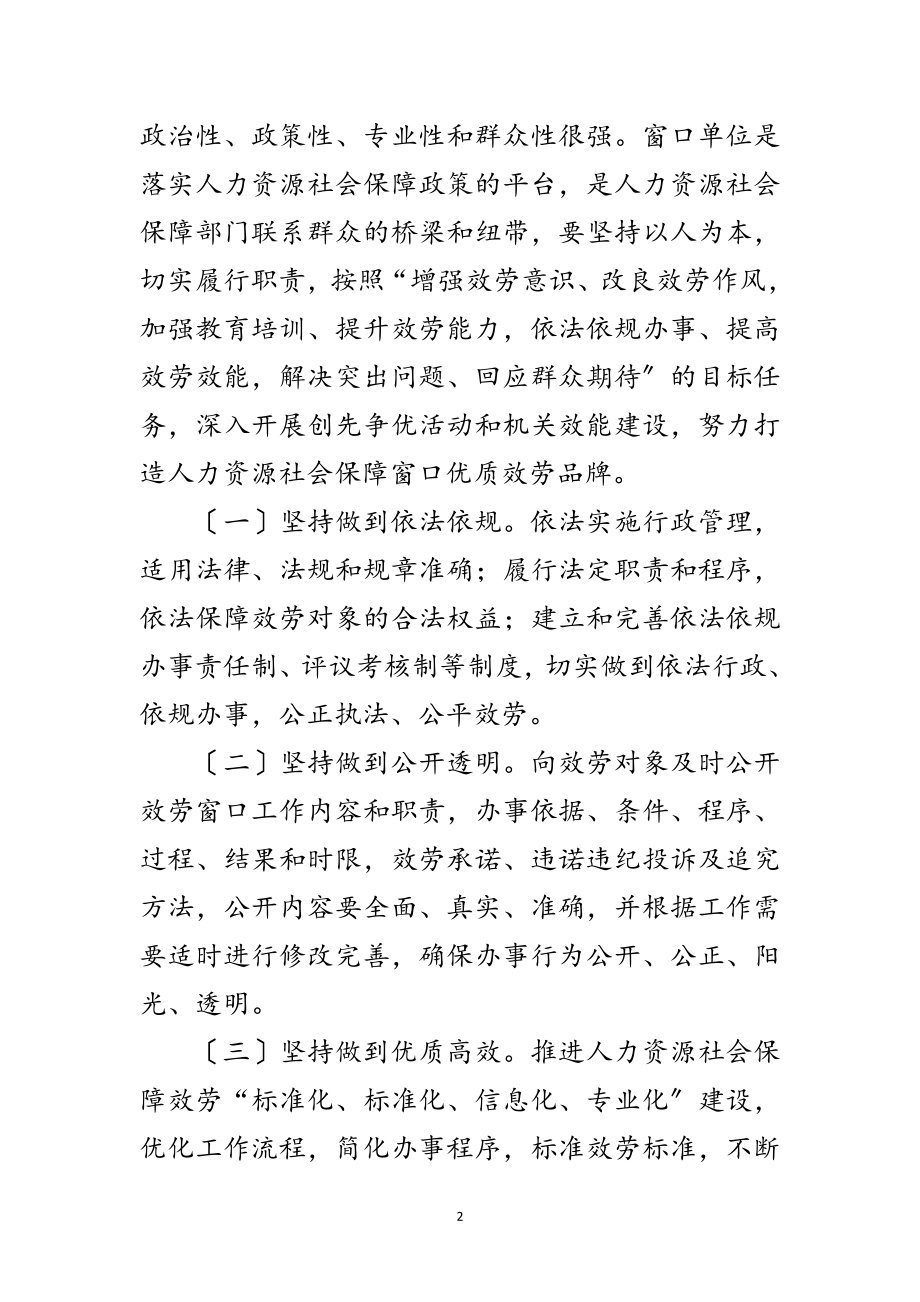 2023年人保局三亮三比三评活动实施方案范文.doc_第2页