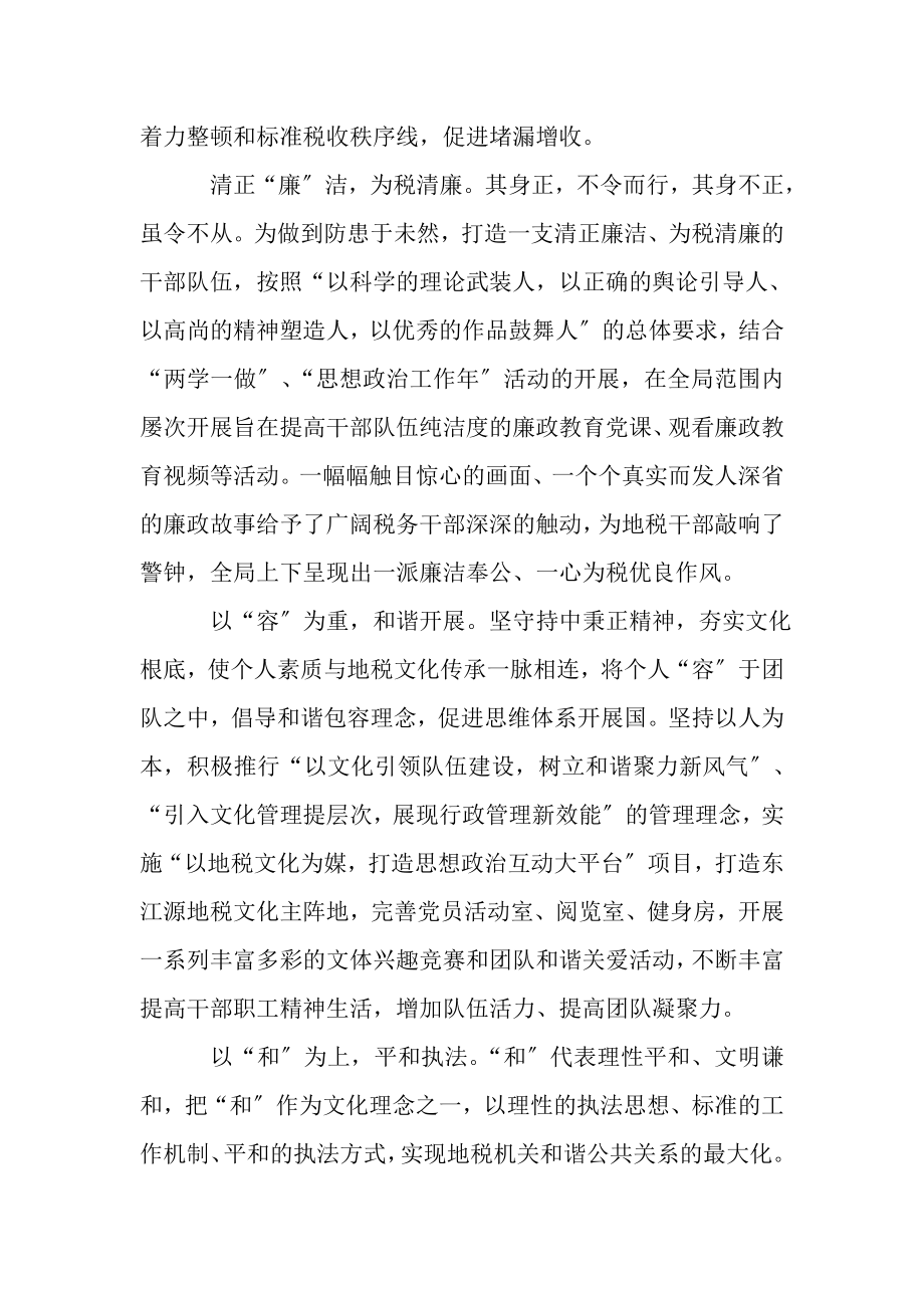 2023年有关反腐倡廉心得范本_有关反腐倡廉心得.doc_第2页