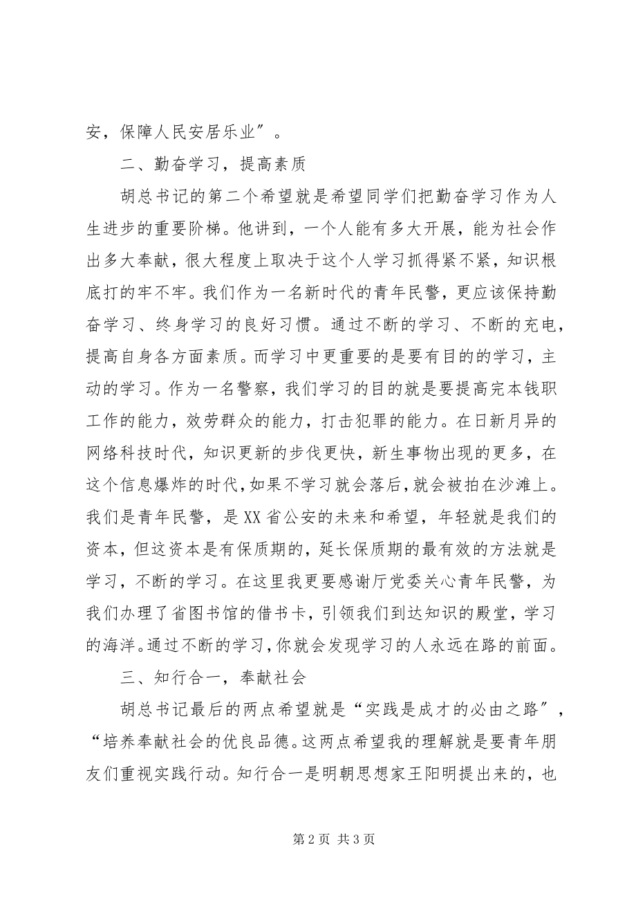 2023年纪念五四座谈会上的讲话.docx_第2页