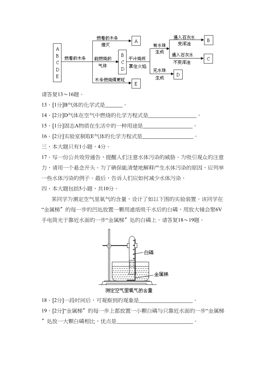 2023年鄂州市初中升学考试初中化学.docx_第3页