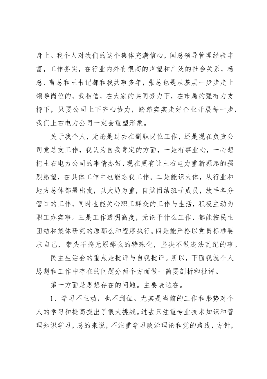 2023年陈书记讲话材料新编.docx_第2页