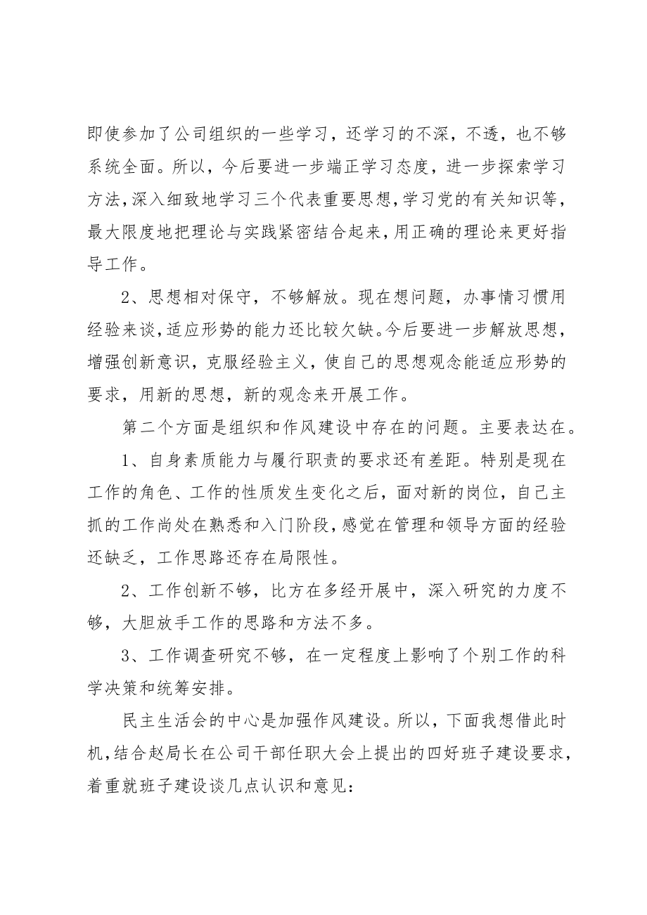 2023年陈书记讲话材料新编.docx_第3页