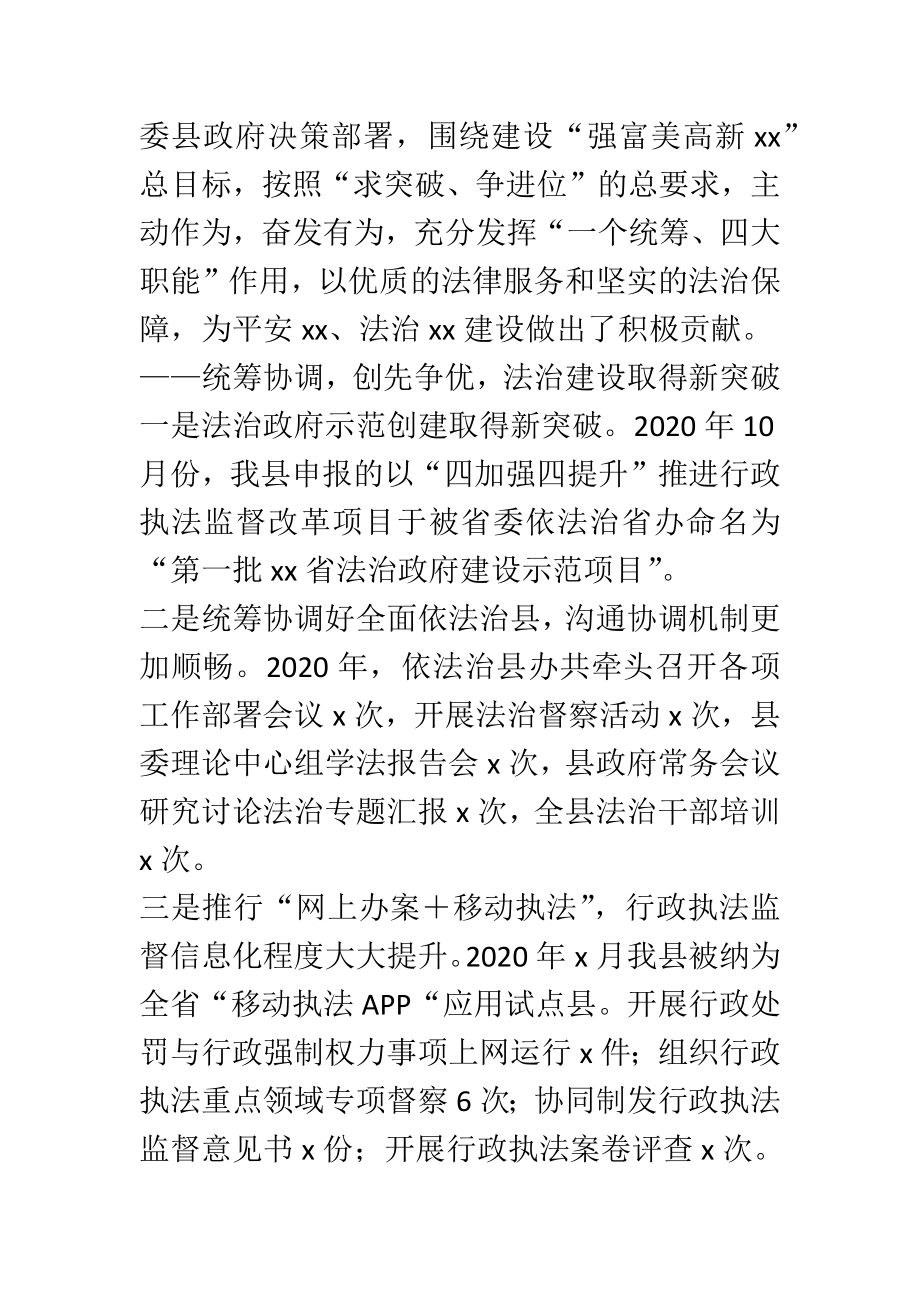 在全县司法行政工作党史学习教育动员暨全县司法行政系统政法队伍教育整顿动员部署会议上的讲话范文.doc_第2页