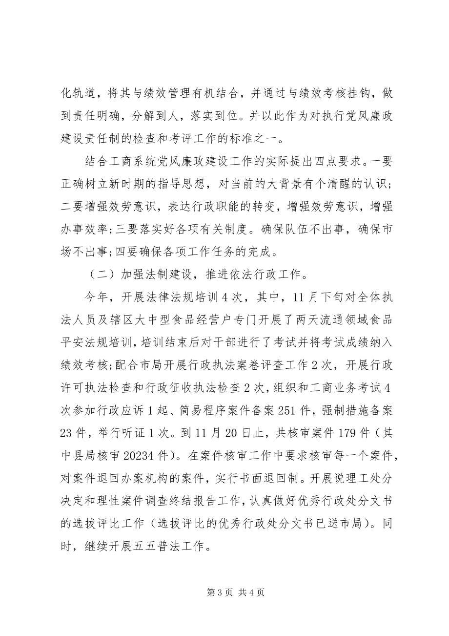 2023年党员自我鉴定优秀最新版.docx_第3页