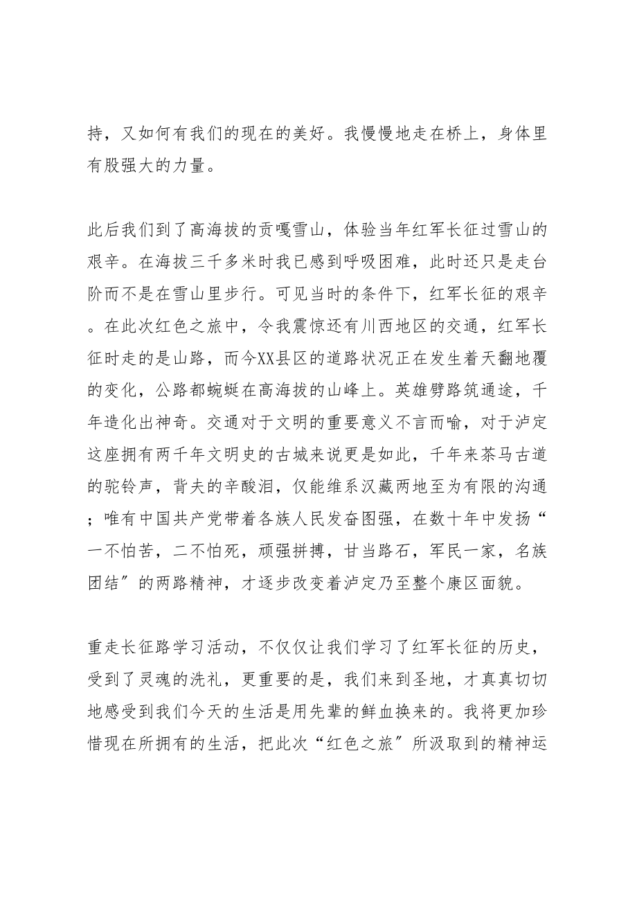 2023年红色文化学习活动方案 .doc_第2页