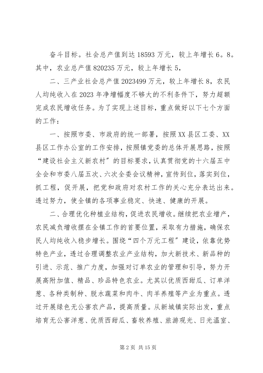 2023年工作表态讲话多篇.docx_第2页