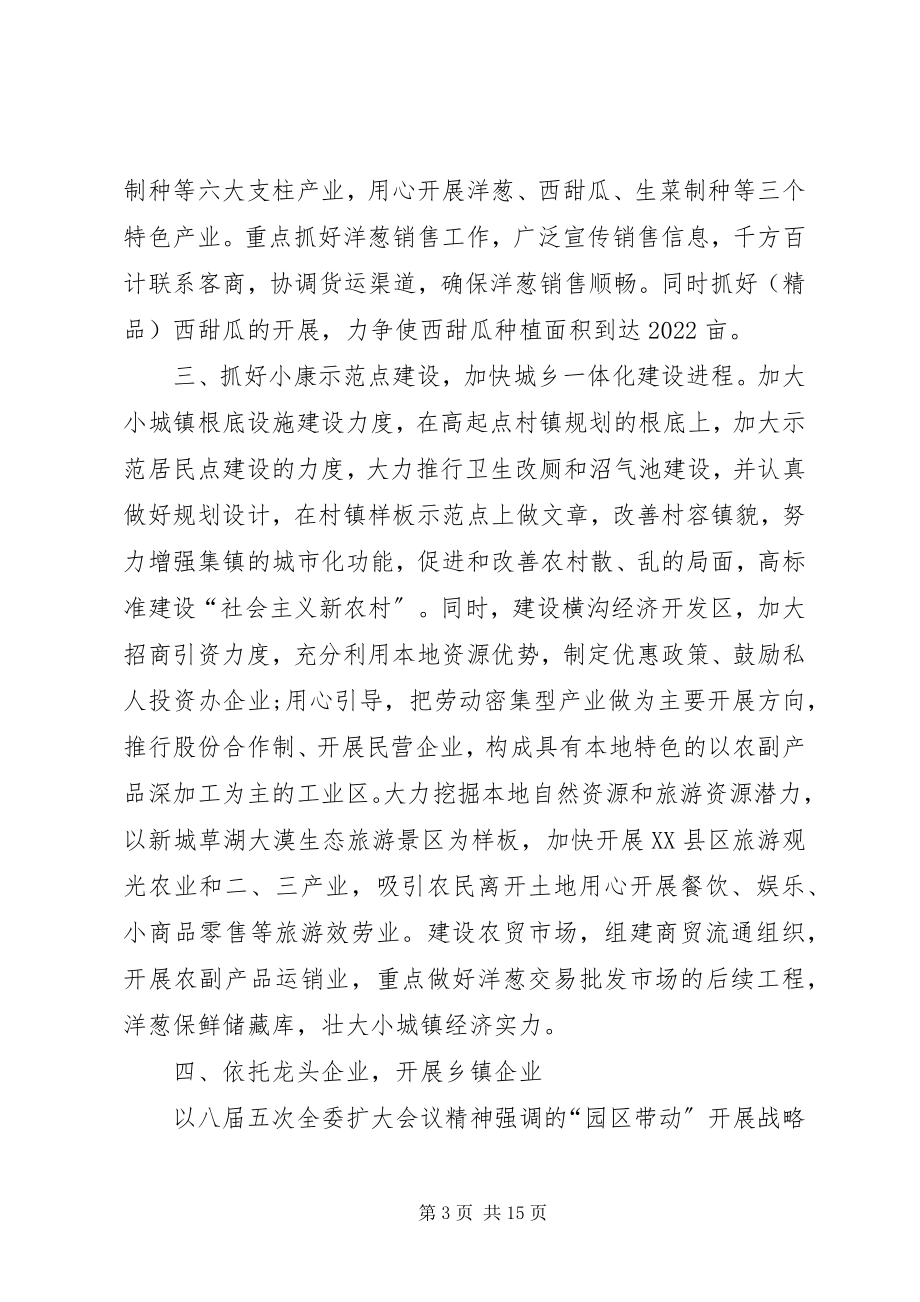 2023年工作表态讲话多篇.docx_第3页