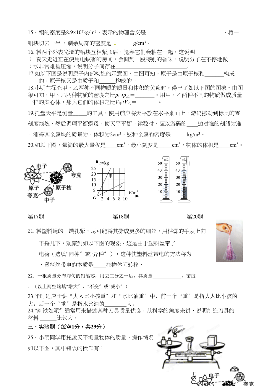 2023年东台市第一教研片年八年级下学期第一次月考物理试卷及答案.docx_第3页