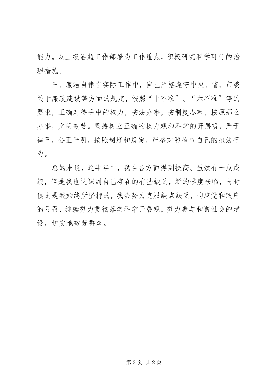 2023年路政半工作总结.docx_第2页