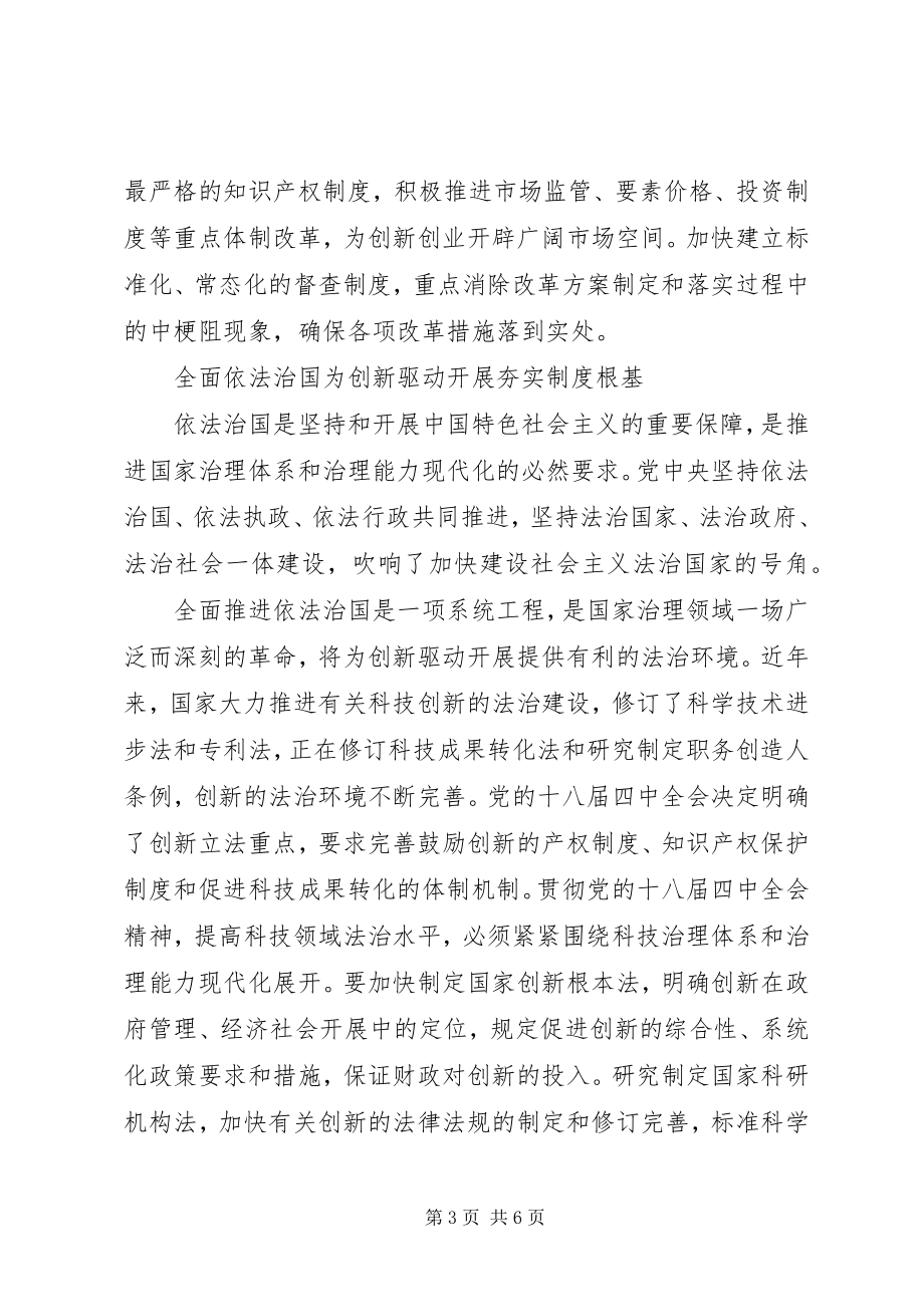 2023年共产党员培训心得体会.docx_第3页