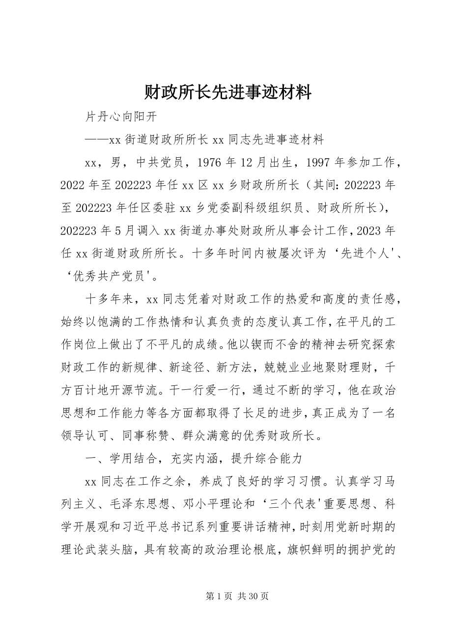 2023年财政所长先进事迹材料.docx_第1页