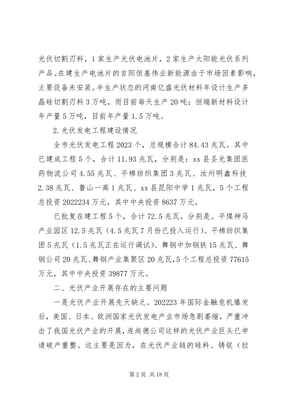 2023年统计局局长述职述廉报告2.docx_第2页