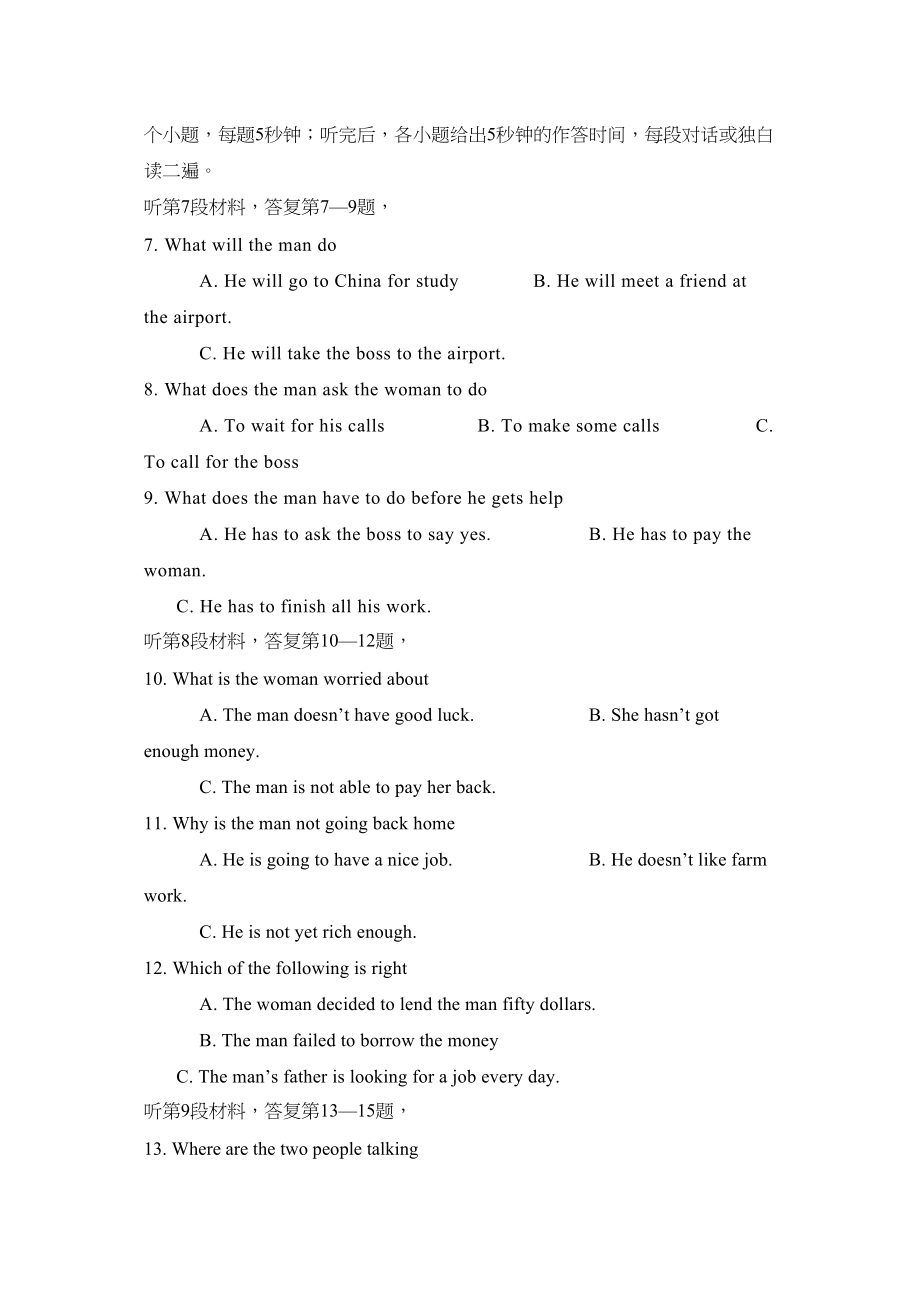 2023年湖北省武汉市初中毕业升学考试初中英语.docx_第2页