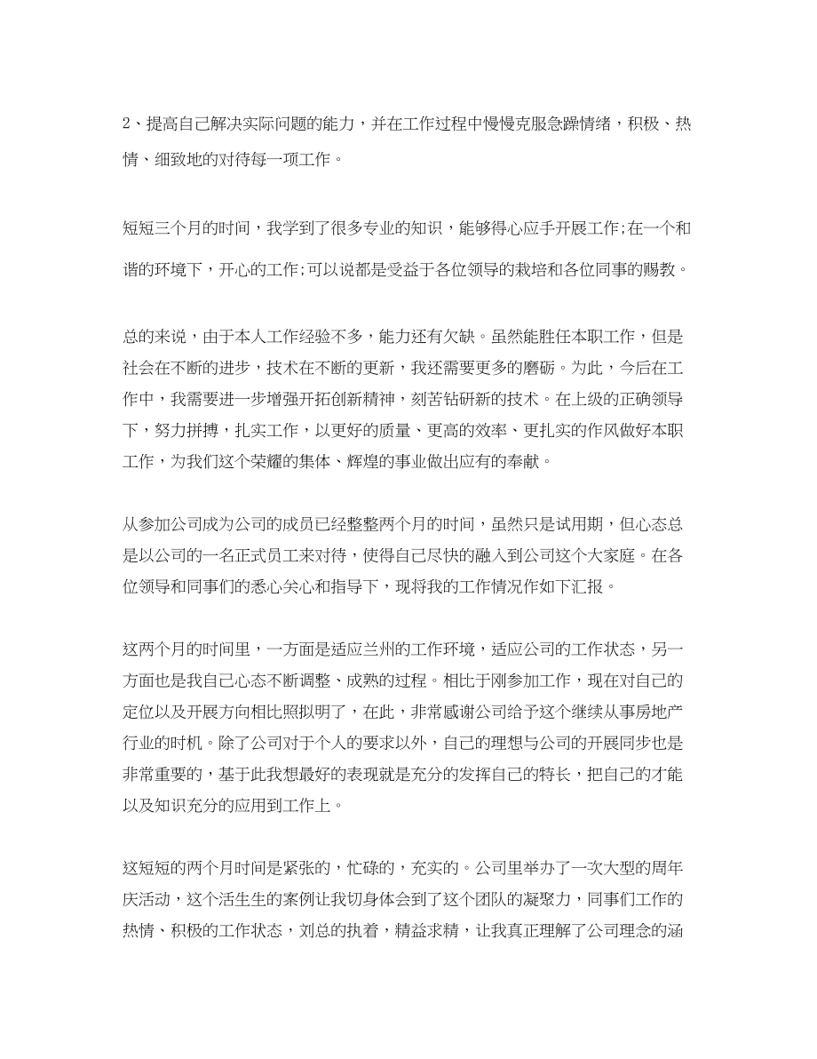 2023年设计师的工作总结3篇.docx_第2页