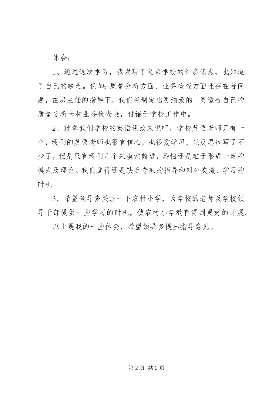 2023年校长论坛心得体会2.docx_第2页