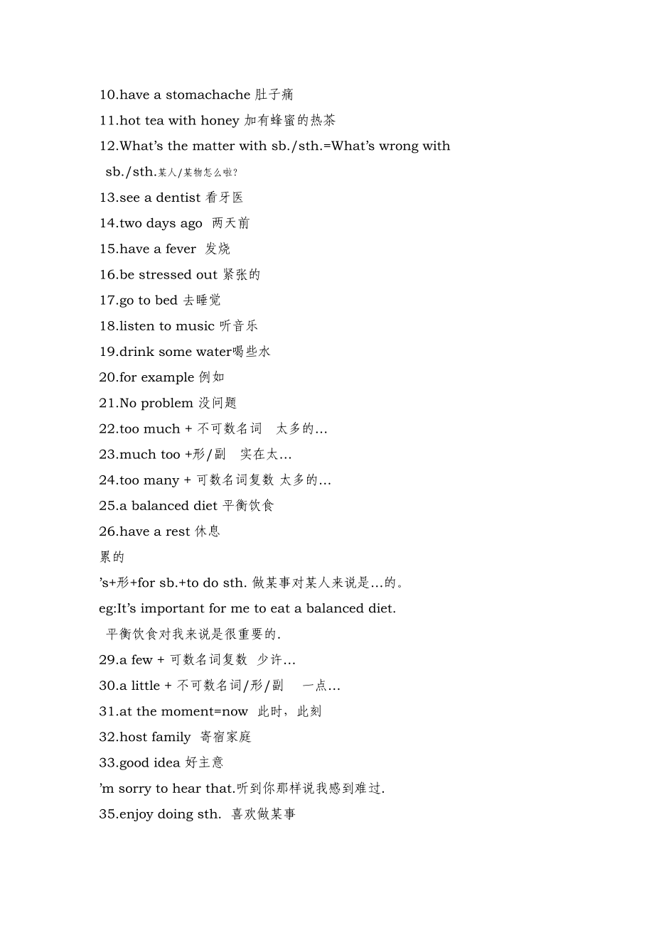 2023年新目标英语八年级上学期重点短语及句型2.docx_第3页