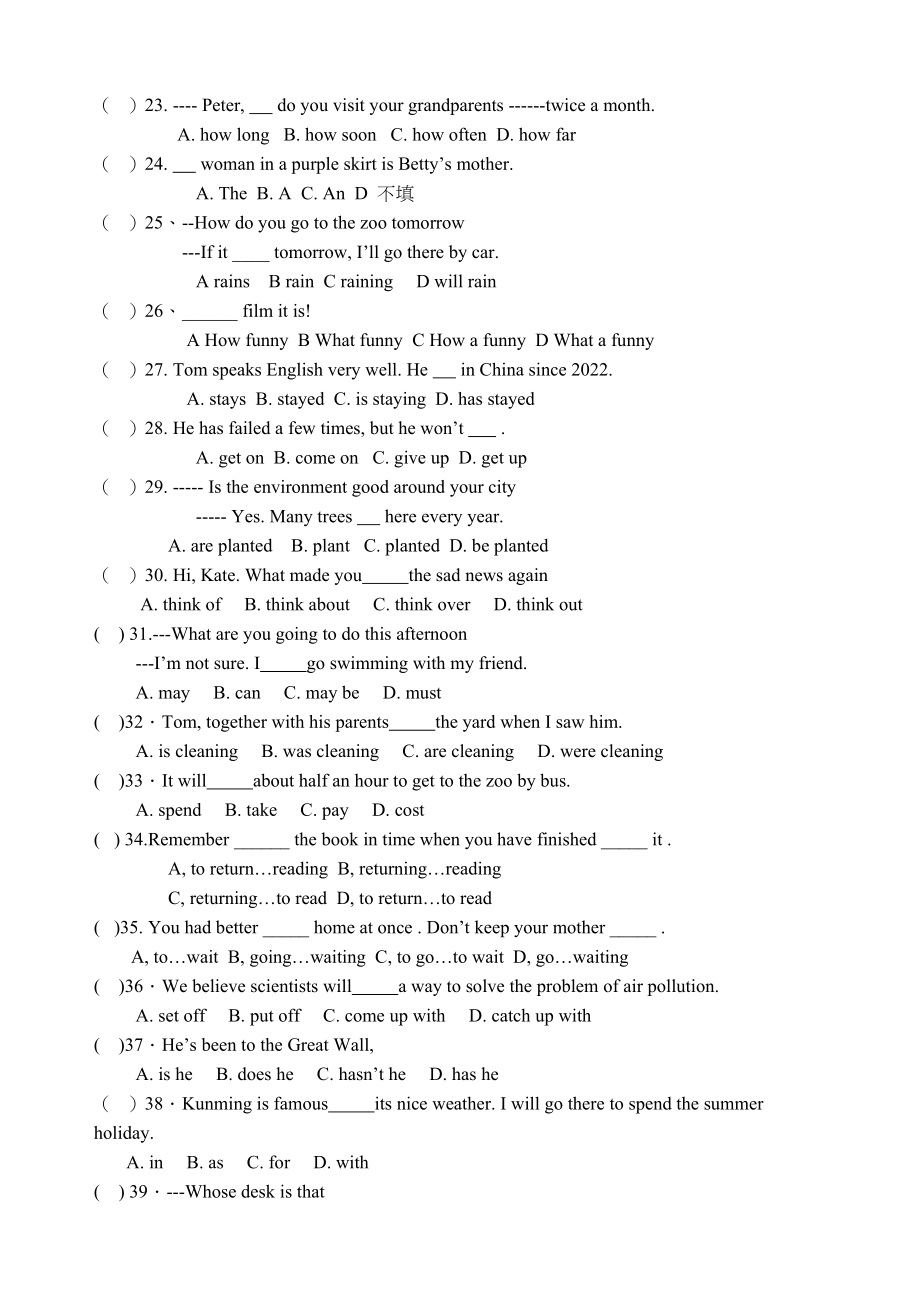 2023年冀教版九年级英语上期末试题及答案2.docx_第2页