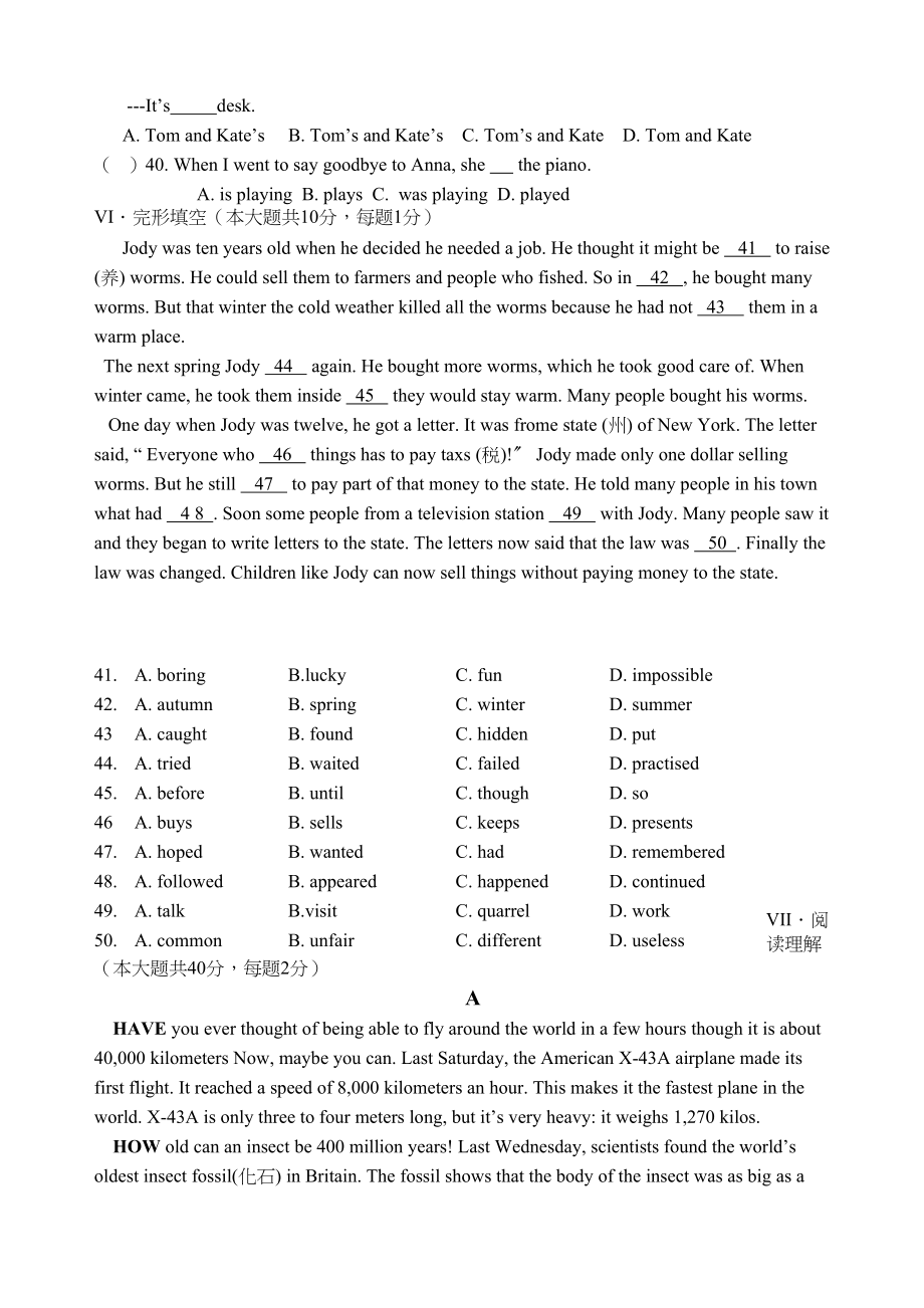 2023年冀教版九年级英语上期末试题及答案2.docx_第3页