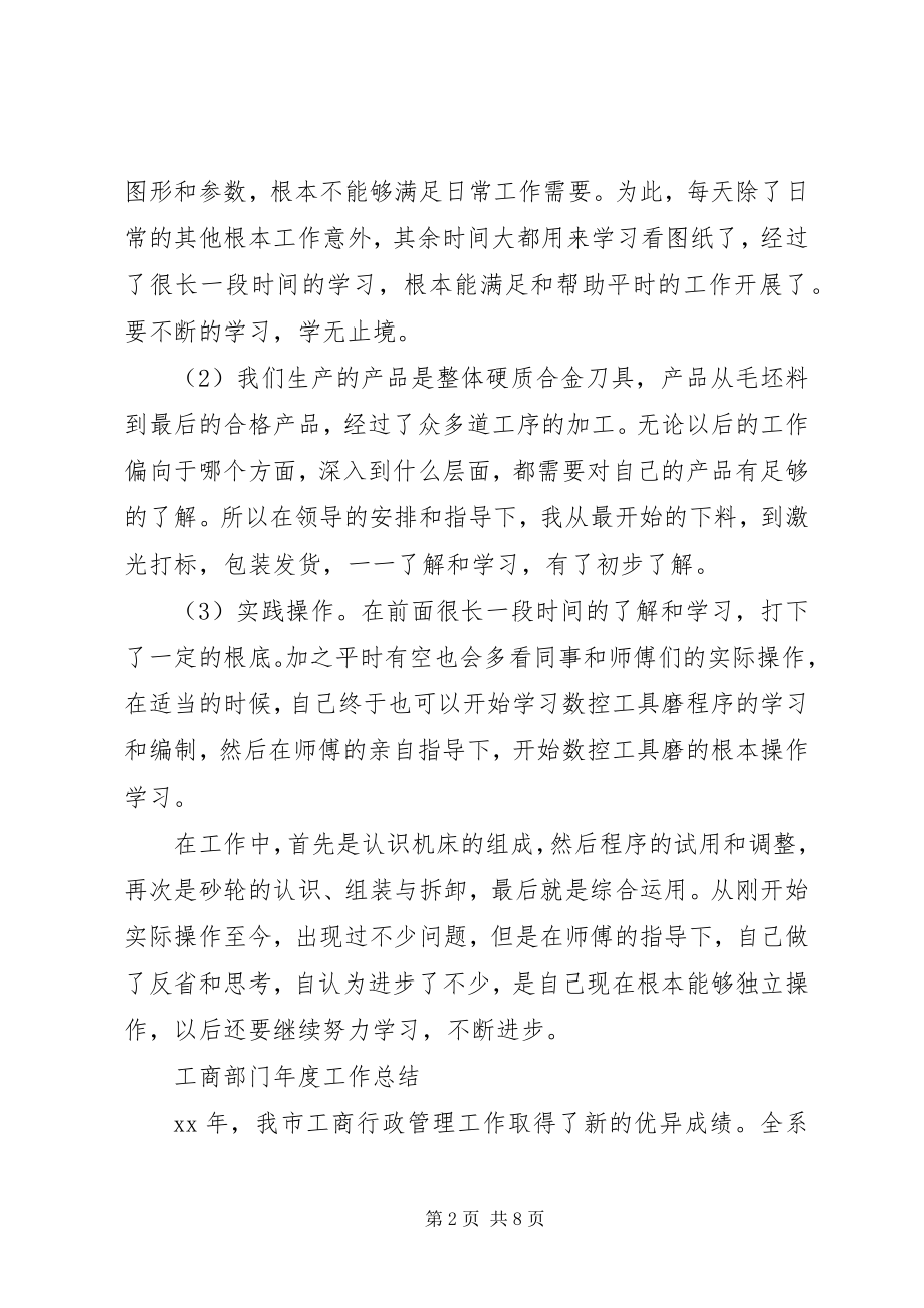 2023年部门度工作总结.docx_第2页