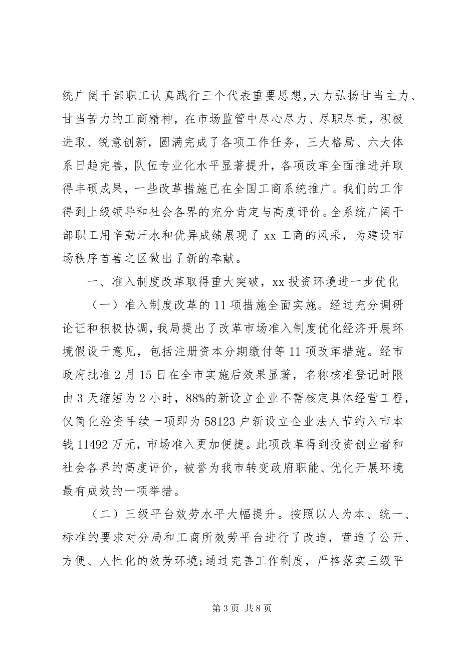 2023年部门度工作总结.docx_第3页