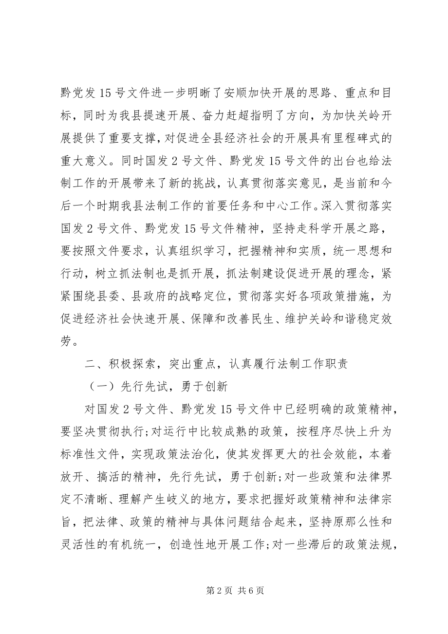 2023年解放思想大讨论活动调研报告.docx_第2页