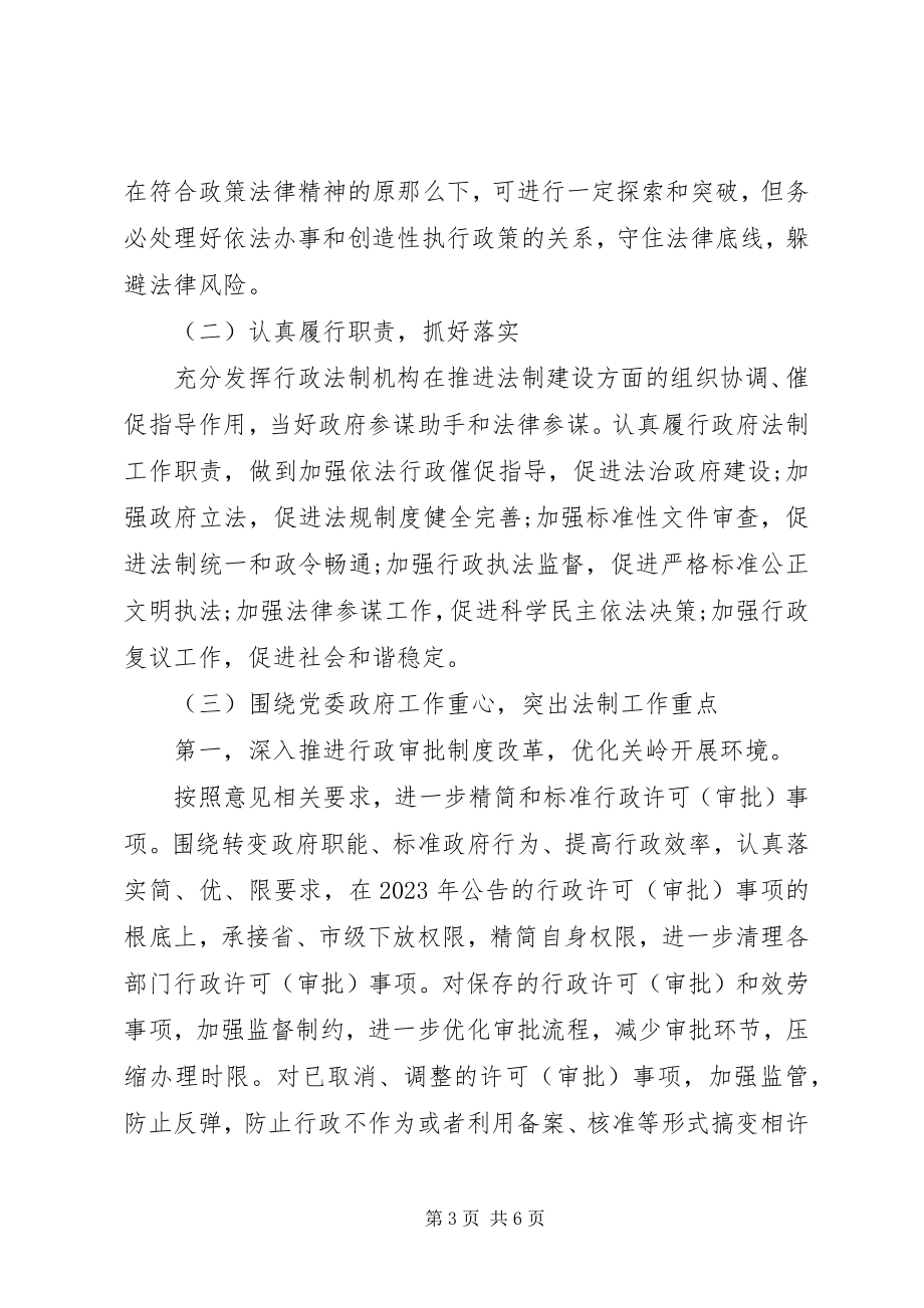 2023年解放思想大讨论活动调研报告.docx_第3页