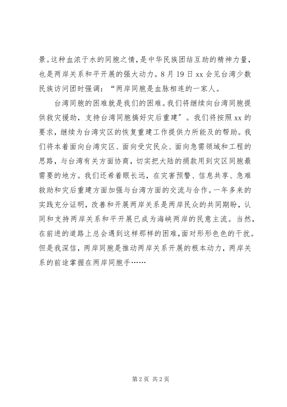 2023年经贸局领导合作研讨开幕式致辞.docx_第2页