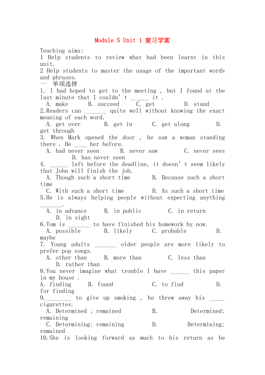 2023年高中英语Module5Unit1复习学案牛津版必修5.docx_第1页