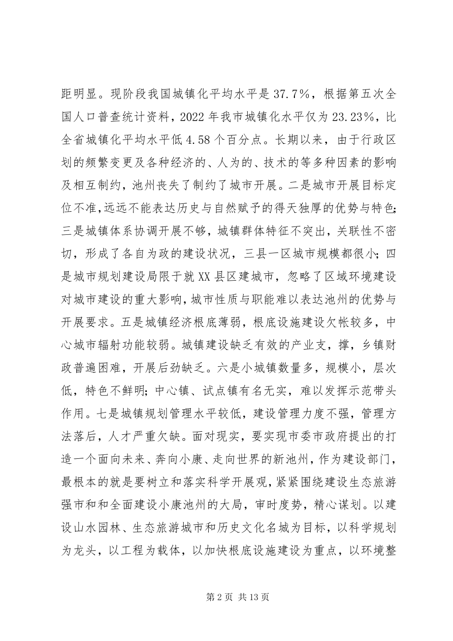 2023年坚持以人为本创新工作思路.docx_第2页