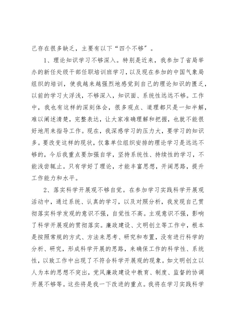 2023年党员座谈会党员代表讲话稿.docx_第2页