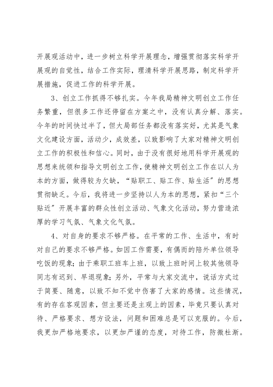 2023年党员座谈会党员代表讲话稿.docx_第3页