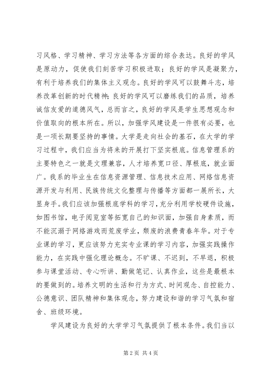 2023年升旗仪式工作总结.docx_第2页