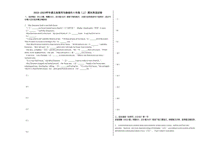 2023年黄冈市麻城市20八年级英语上册期末试卷.docx