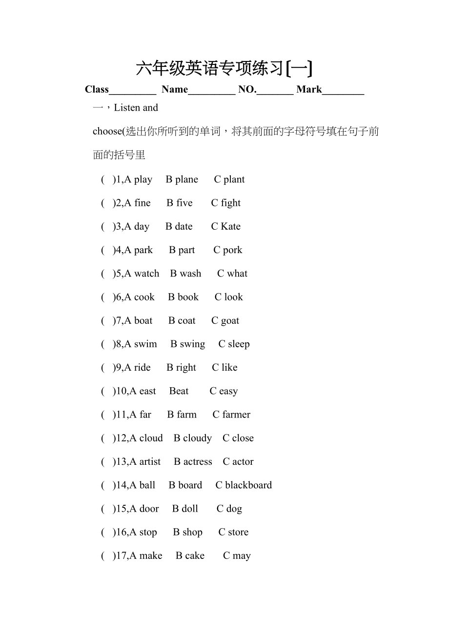 2023年六年级英语下专项练习一2.docx_第1页