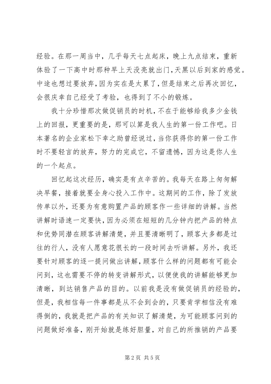 2023年《马克思主义基本原理概论》学习体会新编.docx_第2页