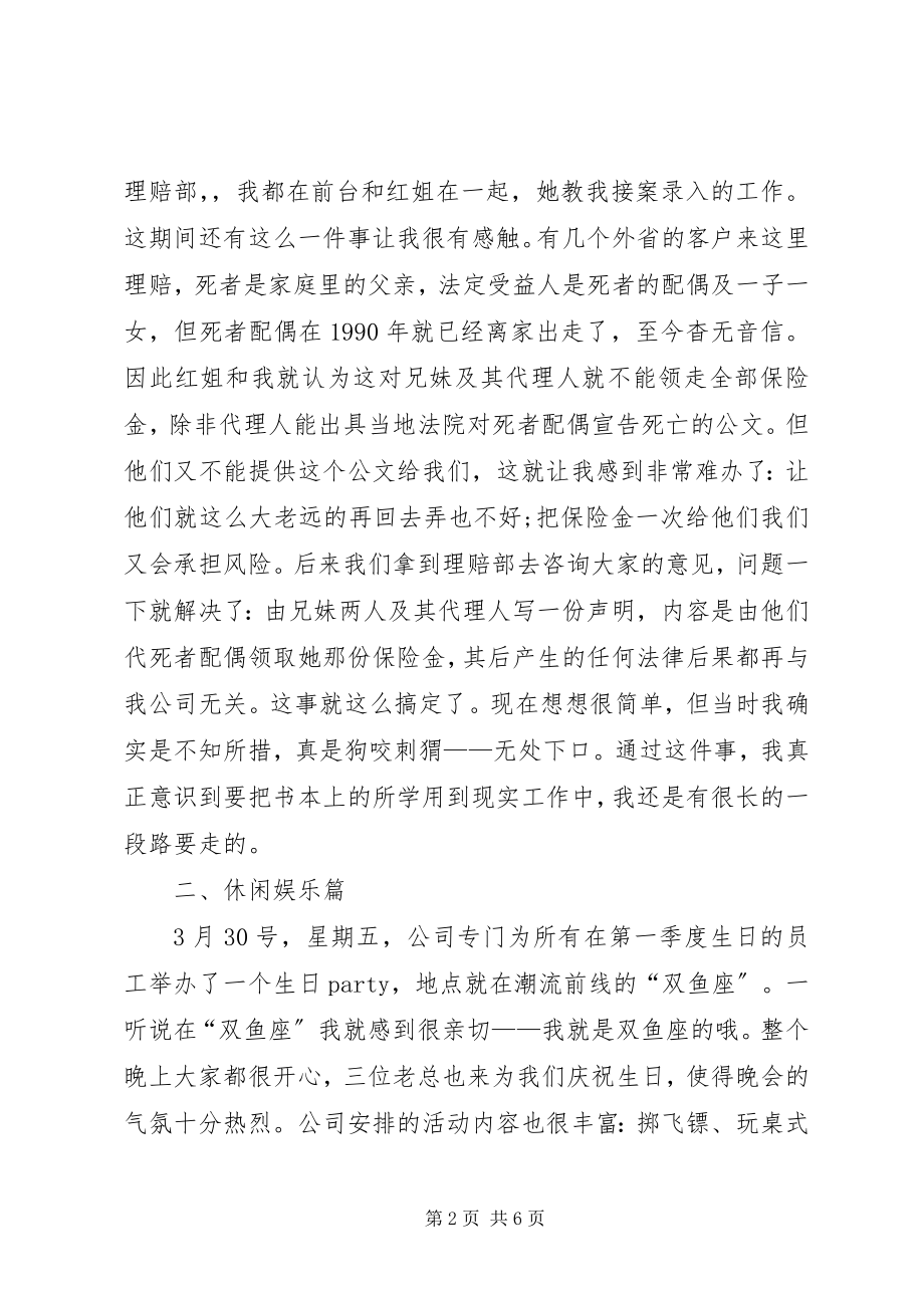 2023年纪委书记述职报告4.docx_第2页