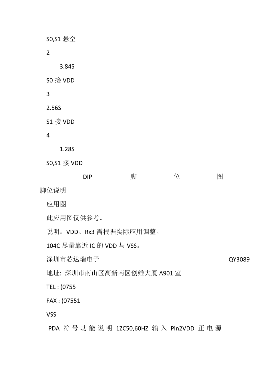 2023年QY3089系列.doc_第3页