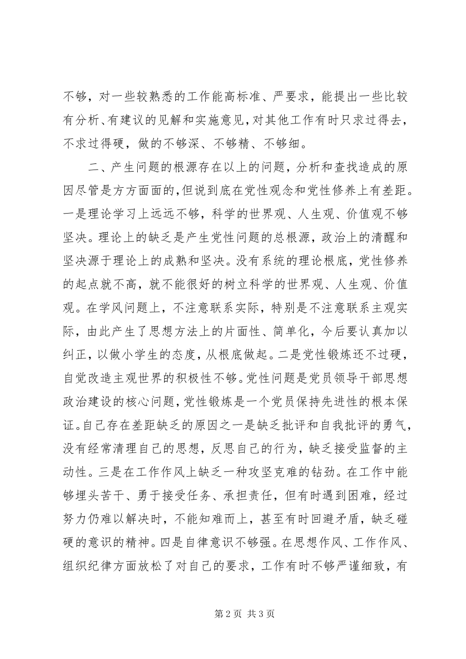 2023年建设局领导班子民主生活会剖析材料讲话材料.docx_第2页