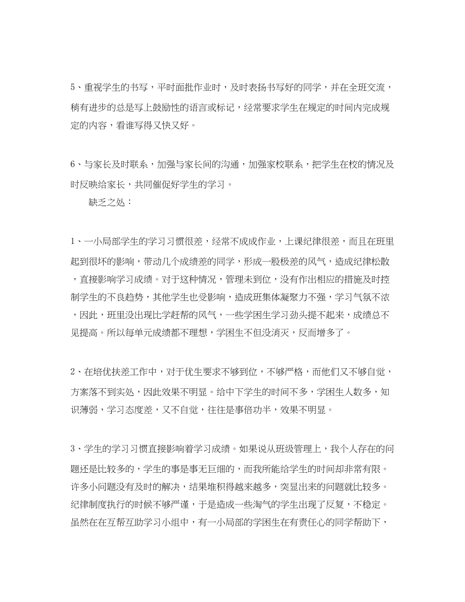 2023年工程部个人工作计划样本.docx_第2页