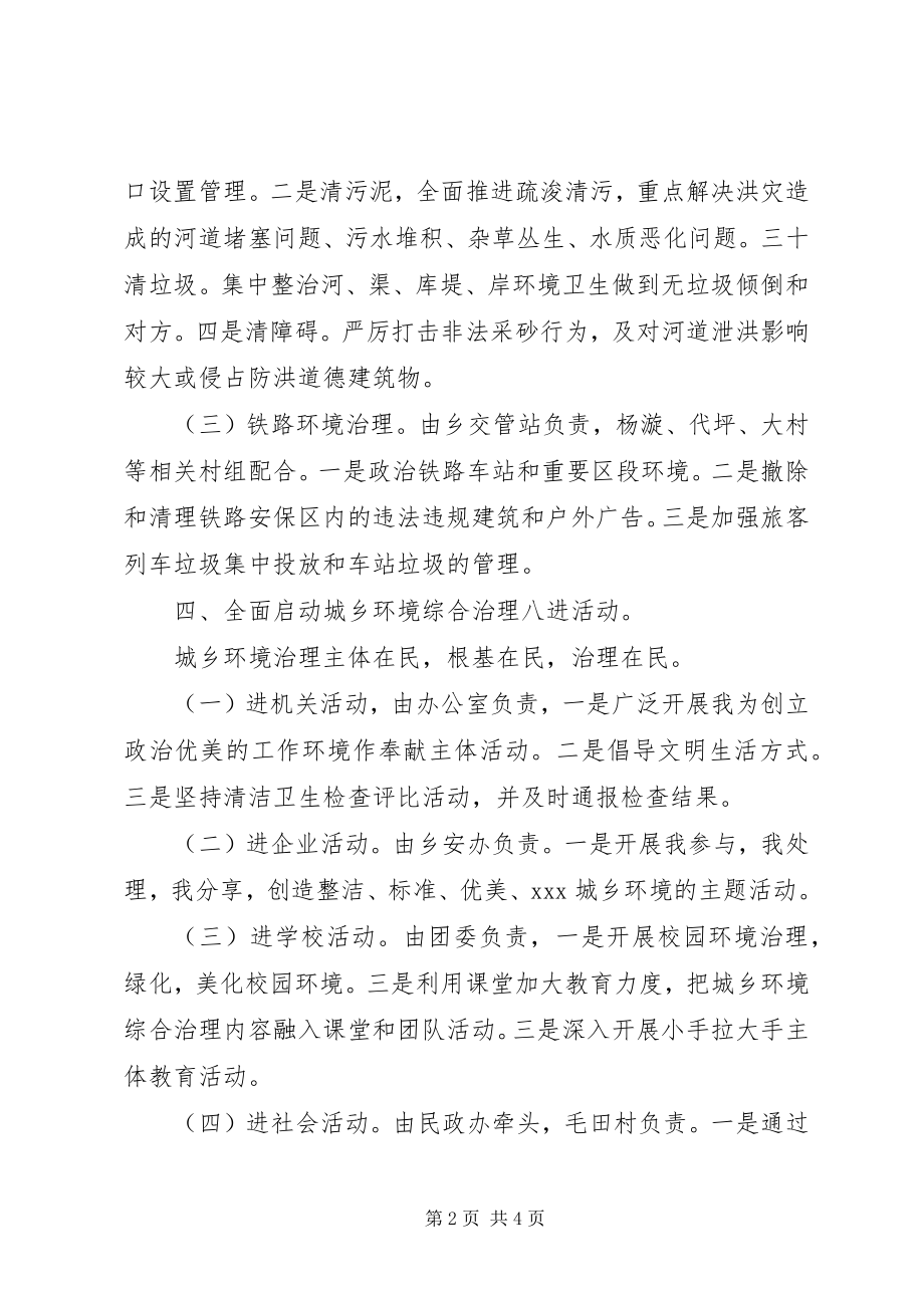 2023年机关综治半的工作总结.docx_第2页