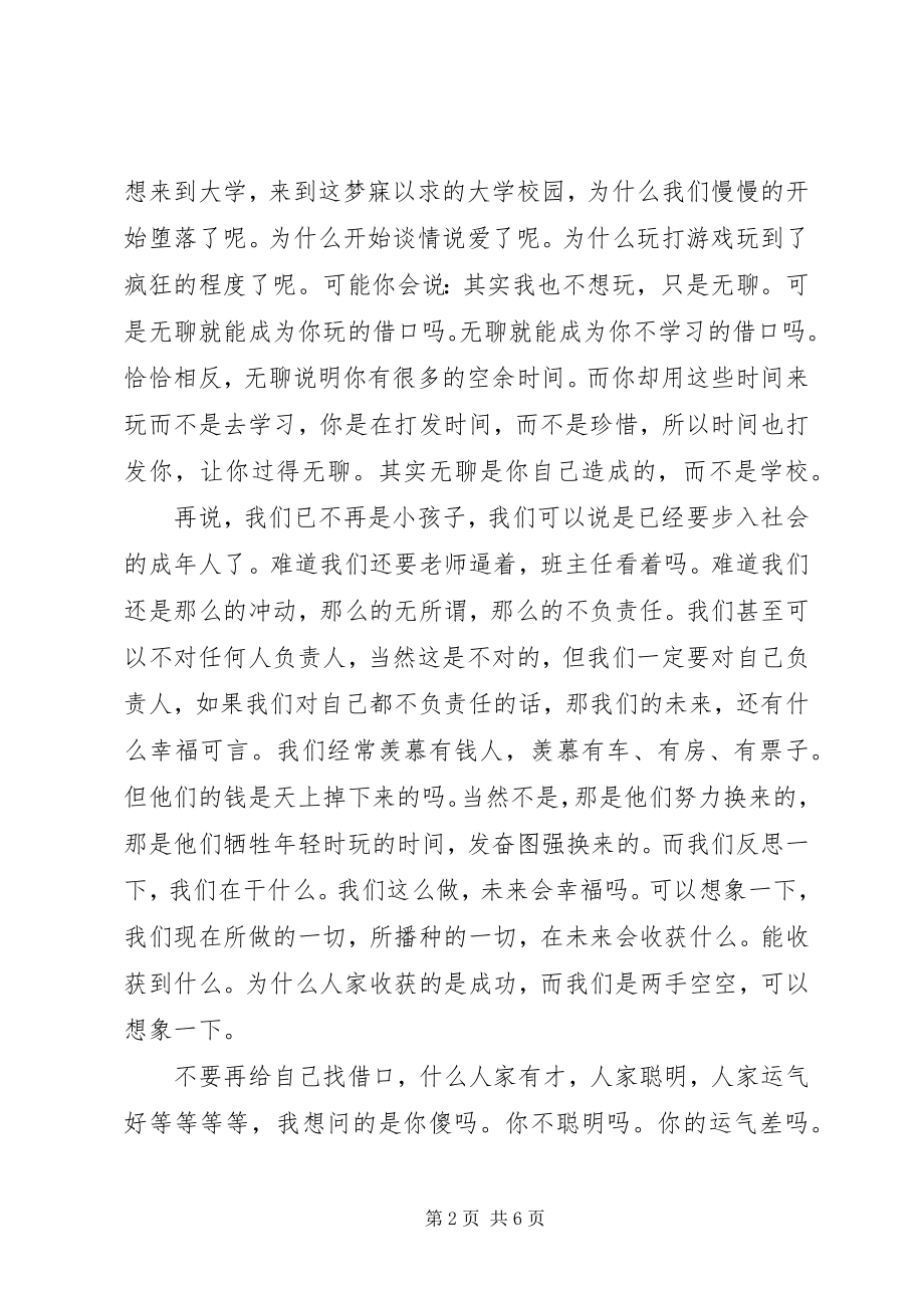 2023年劳动周心得体会3篇.docx_第2页