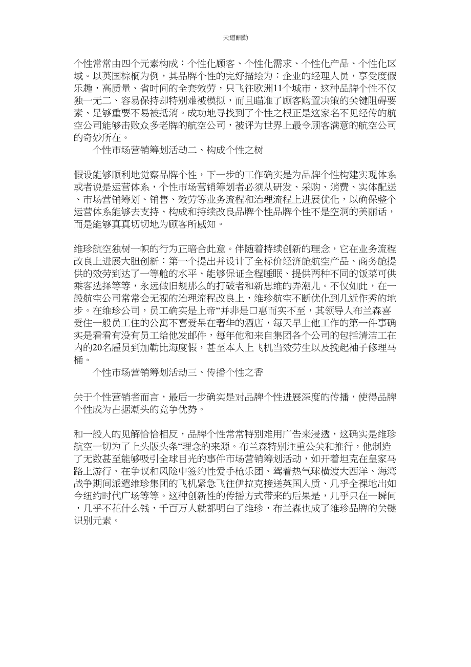 2023年学院新联欢晚会邀请函.docx_第2页