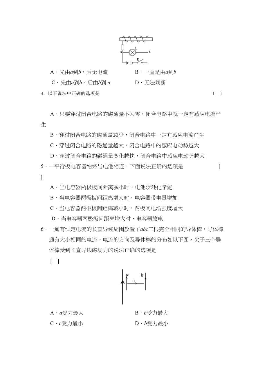 2023年度河北省秦皇岛市第一学期高二期末质量检测高中物理.docx_第2页