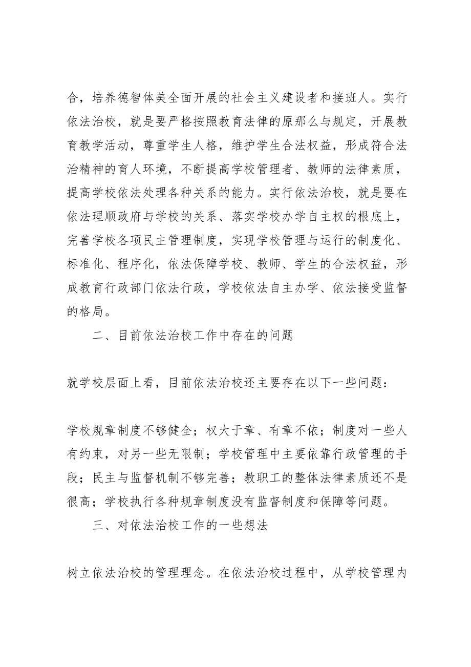 2023年学习培训心得体会范文集合6篇.doc_第2页