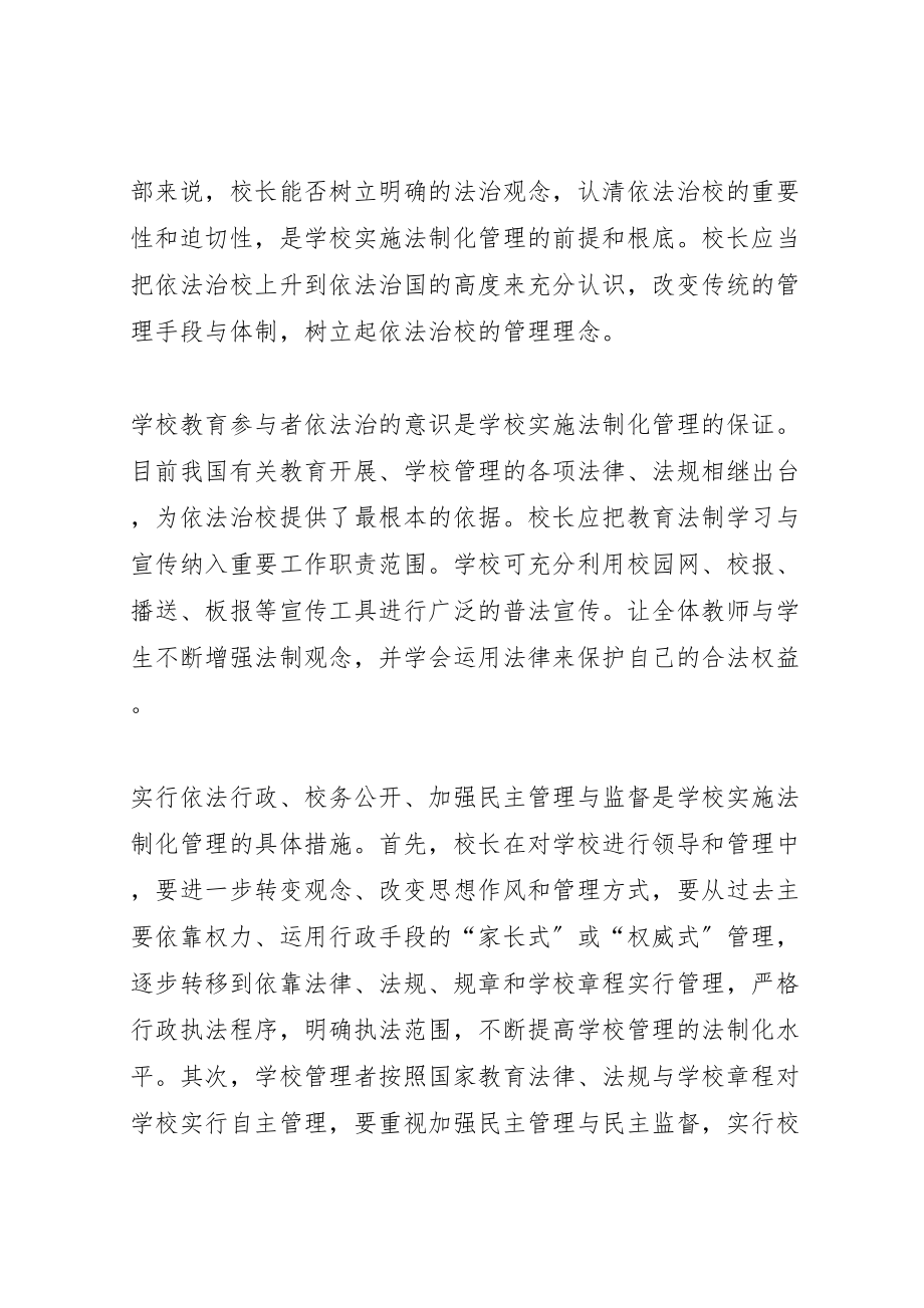 2023年学习培训心得体会范文集合6篇.doc_第3页