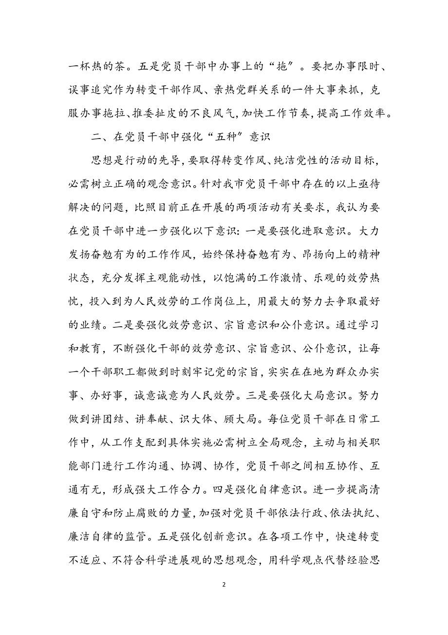 2023年监察组迎接十九大心得体会.docx_第2页