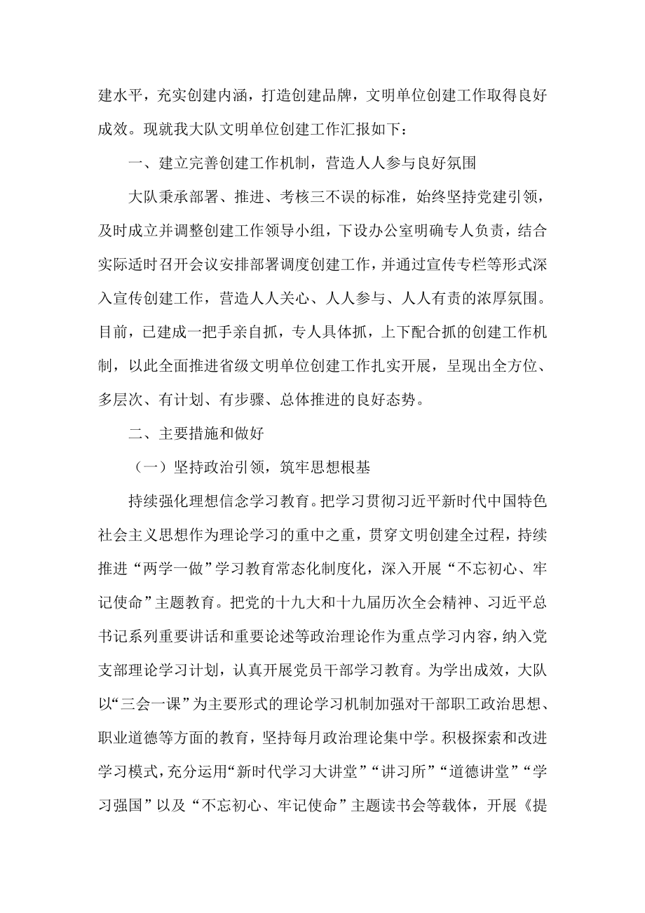 7篇加强党建阵地建设通知和方案汇编.doc_第2页