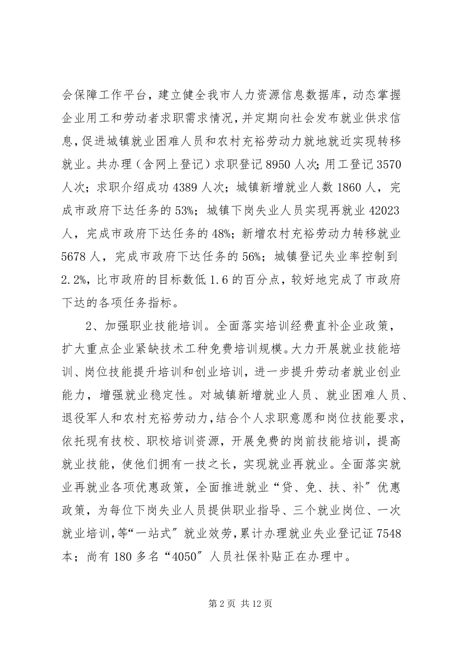 2023年县人部门上半年工作总结及计划.docx_第2页