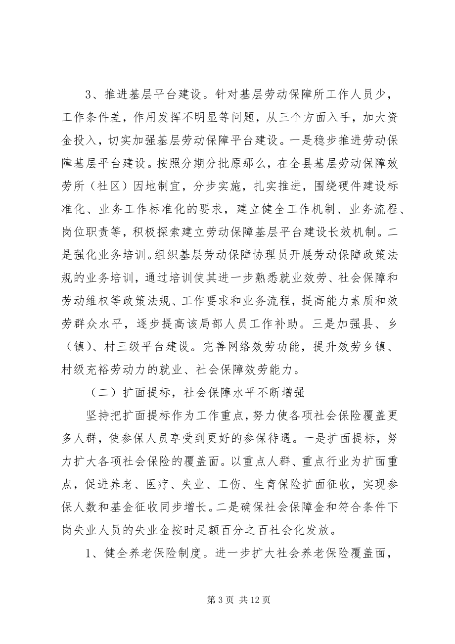 2023年县人部门上半年工作总结及计划.docx_第3页