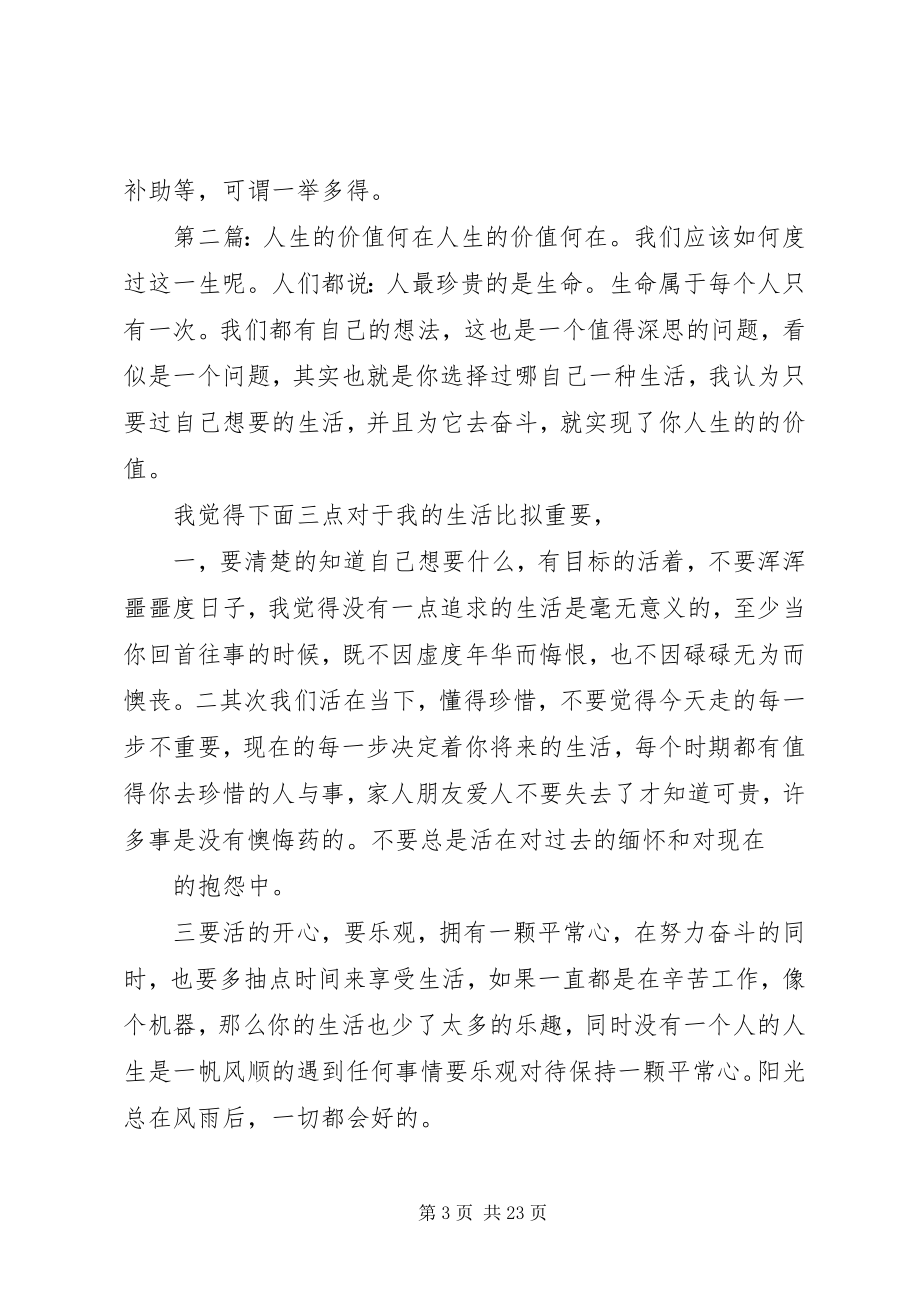 2023年职业证书价值何在.docx_第3页